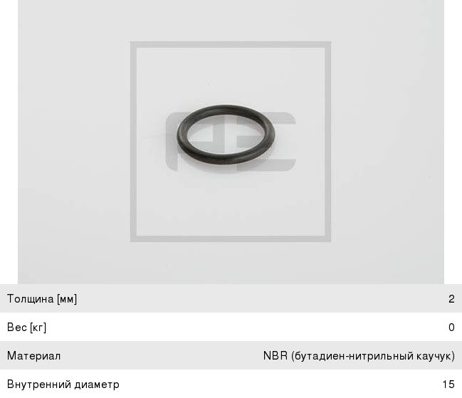 Изображение 1, 07624300A Кольцо уплотнительное резиновое (под шайбу М16 с фаской) PE