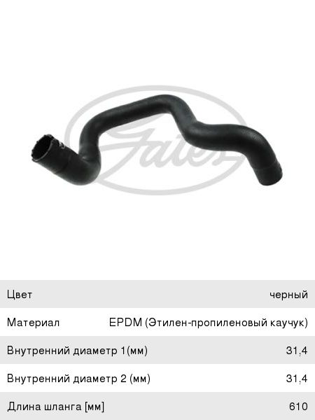 Изображение 1, 05-1911 Патрубок FORD Focus (98-04) радиатора верхний GATES