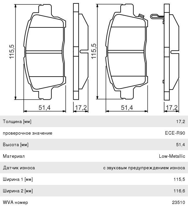 Колодки тормозные TOYOTA Corolla (02-), Yaris, Prius (00-) передние (4шт.) BOSCH