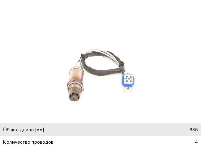 Датчик кислорода CHEVROLET Tahoe (00-06) CADILLAC Escalade (06-14) BOSCH