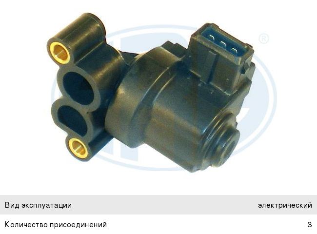 Изображение 1, 556072 Регулятор холостого хода KIA Rio, Spectra, Carens, Clarus, Sephia ERA