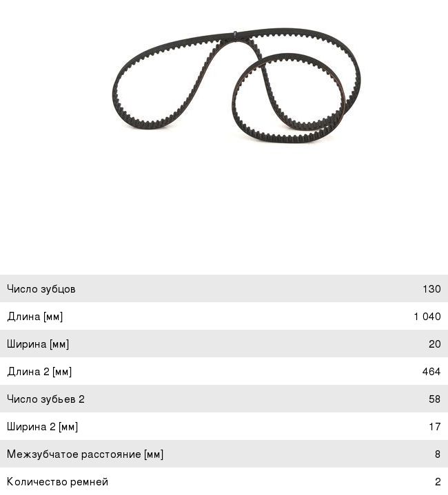 Ремень ГРМ VW Polo (99-01), Golf (07-09) AUDI A2 (00-05) (5565XS) BOSCH