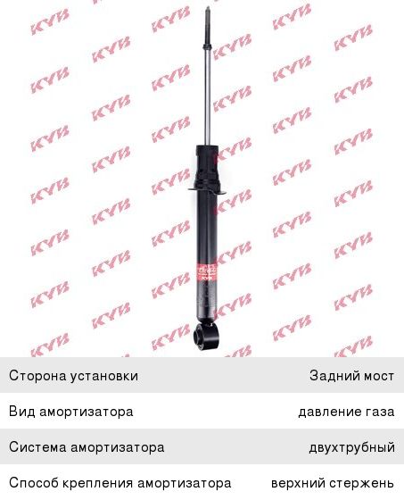 Изображение 1, 341213 Амортизатор MITSUBISHI Galant (96-) задний левый/правый KYB