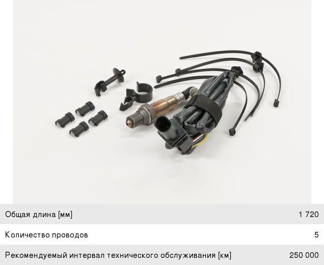 Датчик кислорода AUDI A4 (07-) BOSCH