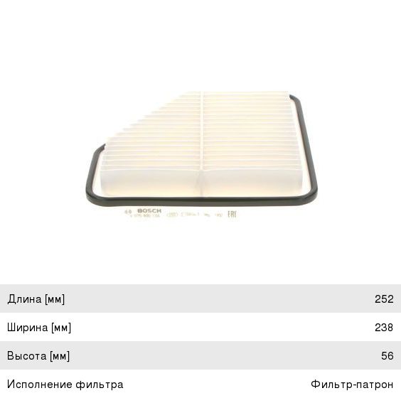 Фильтр воздушный TOYOTA Camry (06-), Rav 4 (06-) BOSCH