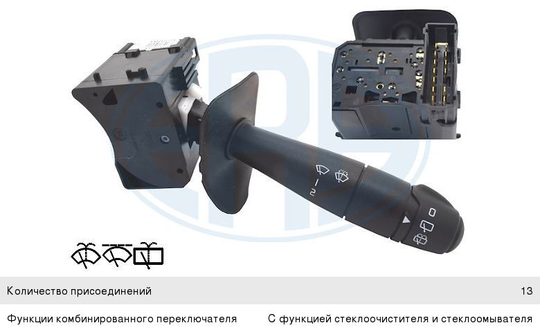 Изображение 1, 440636 Переключатель подрулевой RENAULT Kangoo (97-09) правый ERA