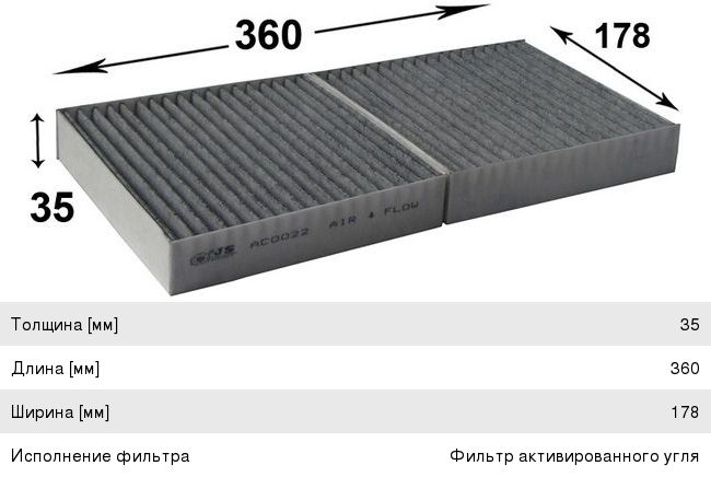 Изображение 1, AC0022C Фильтр воздушный салона MERCEDES SLK (R172) (11-) JS ASAKASHI