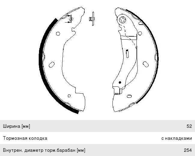 Колодки тормозные FORD Transit (00-06) задние барабанные (4шт.) BOSCH