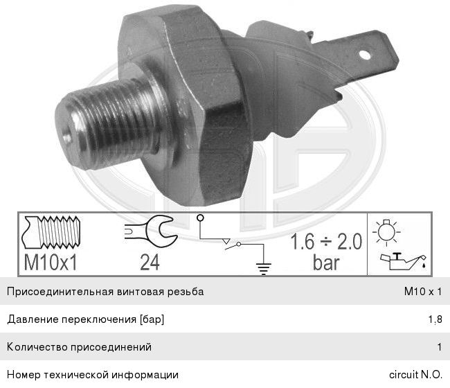 Изображение 1, 330337 Датчик давления масла VW AUDI (1.6-2.0Bar) белый ERA