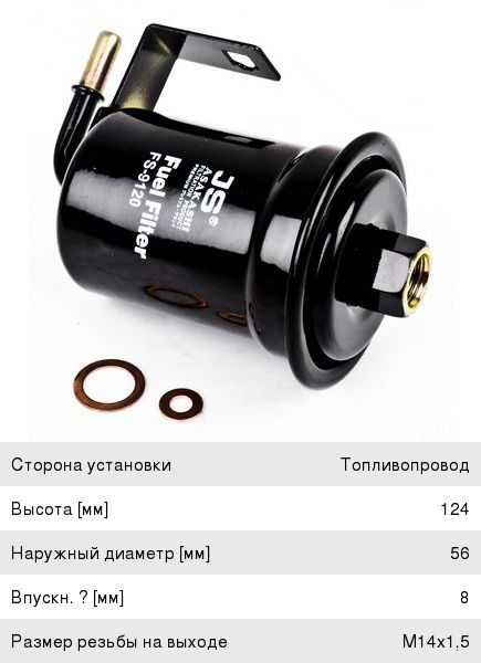 Изображение 1, FS9120 Фильтр топливный TOYOTA Land Cruiser (J100) JS ASAKASHI