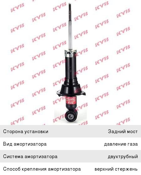 Изображение 1, 341492 Амортизатор HONDA CR-V (06-) задний левый/правый газовый KYB