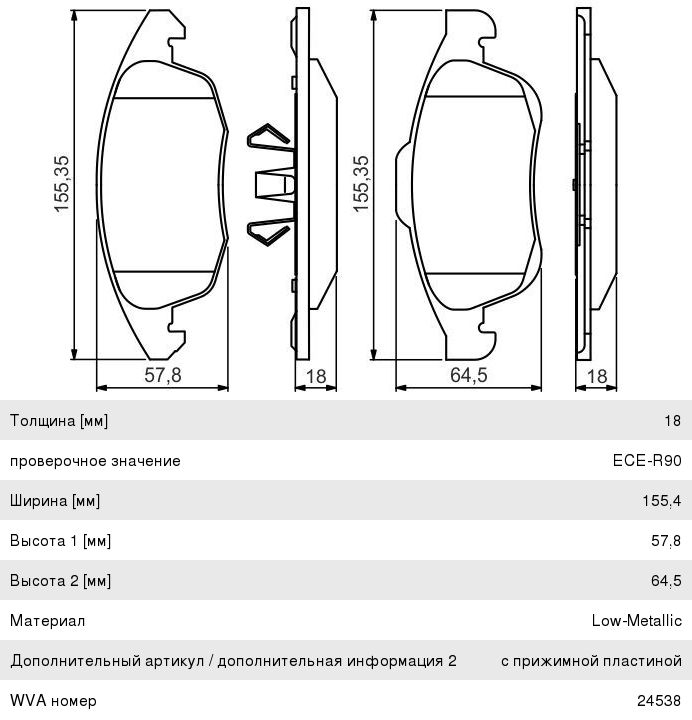 Колодки тормозные PEUGEOT CITROEN передние (4шт.) BOSCH