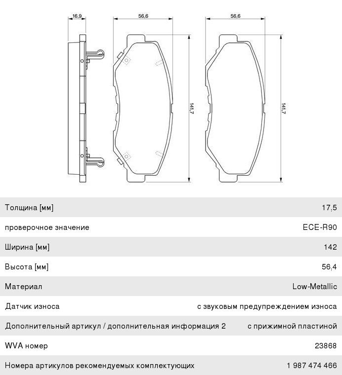 Колодки тормозные HONDA Accord (03-), CR-V (02-) передние (4шт.) BOSCH