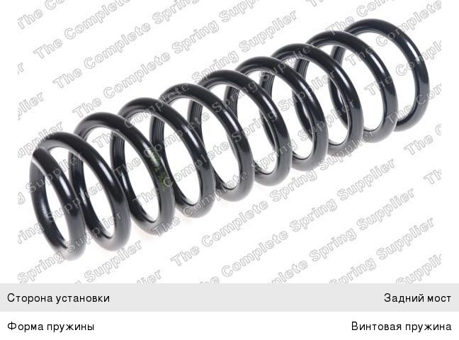 Изображение 1, 4237243 Пружина HYUNDAI ix35 (10-), Tucson (10-) подвески задней LESJOFORS