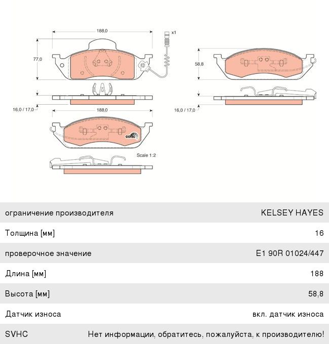Изображение 1, GDB1378 Колодки тормозные MERCEDES ML230, ML430 (W163) передние (4шт.) TRW