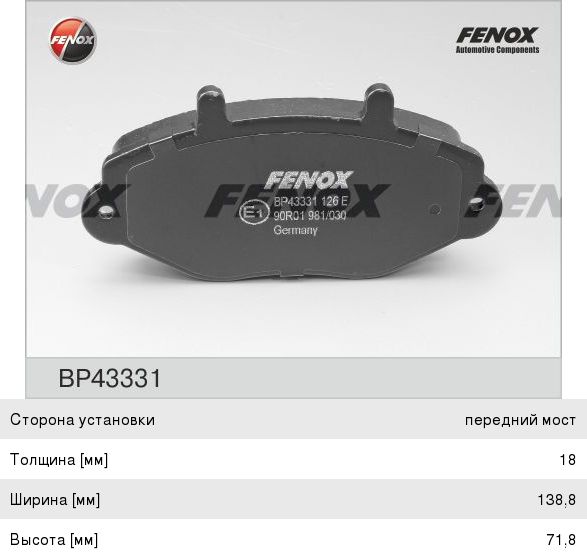 Колодки тормозные FORD Mondeo (96-) передние (4шт.) FENOX