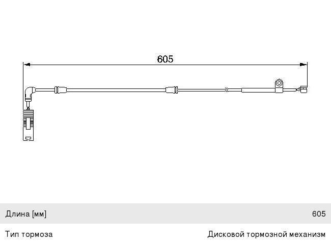 Датчик износа тормозных колодок BMW 3 (E46), Z4 (E85) передний BOSCH
