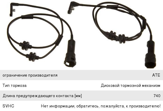 Изображение 1, GIC134 Датчик износа тормозных колодок OPEL Omega (94-03) передних TRW