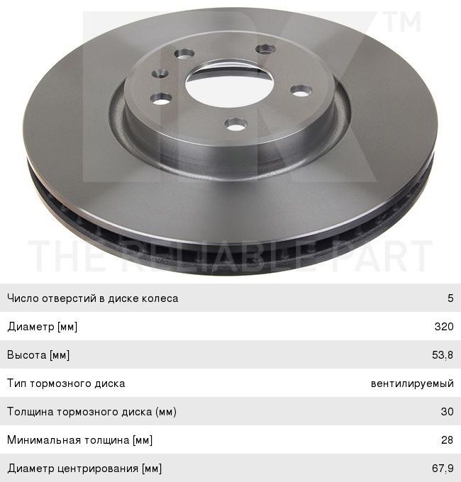 Изображение 1, 2047153 Диск тормозной AUDI A4 (09-), A6 (12-) передний (1шт.) NK