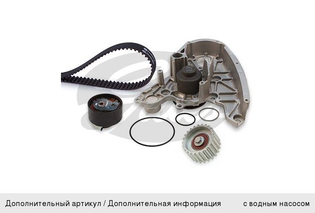 Изображение 1, KP15592XS Комплект ГРМ FIAT Ducato IVECO Daily (02-) с насосом водяным GATES