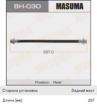 Изображение 1, BH-030 Шланг тормозной SUZUKI Grand Vitara задний MASUMA