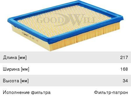 Изображение 1, AG537 Фильтр воздушный MAZDA 2 (03-07) GOODWILL