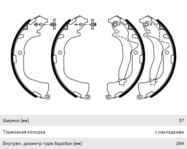 Колодки тормозные VW Amarok (10-) задние барабанные (4шт.) BOSCH