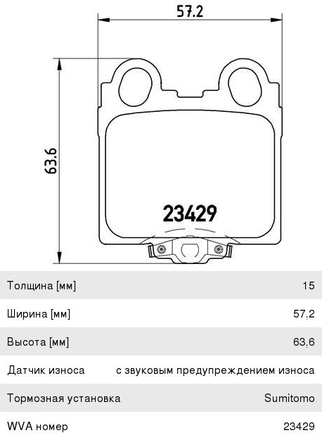 Изображение 1, P83045 Колодки тормозные LEXUS GS (97-), IS (99-) задние (4шт.) BREMBO