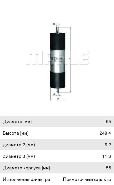 Изображение 1, KL658 Фильтр топливный AUDI A6 (05-11) SEAT Exeo (08-) MAHLE