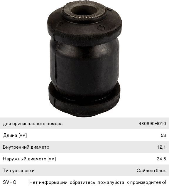 Изображение 1, JBU739 Сайлентблок PEUGEOT 107 (05-14) рычага переднего передний TRW