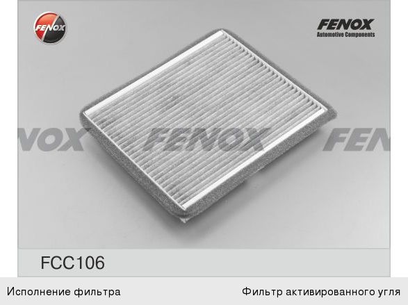 Изображение 1, FCC106 Фильтр воздушный салона DAEWOO Nubira (03-) CHEVROLET Lacetti (05-) FENOX