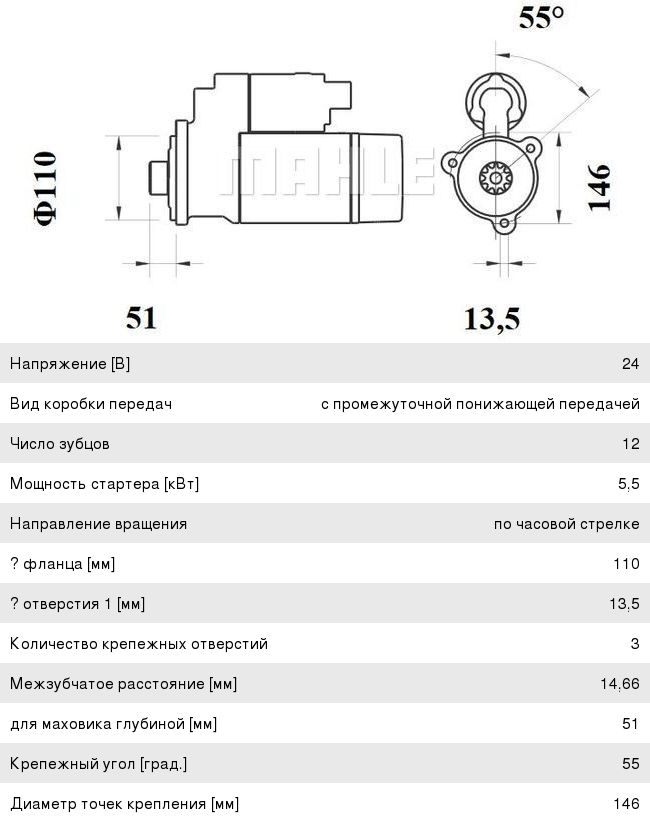 Стартер даф 105 схема