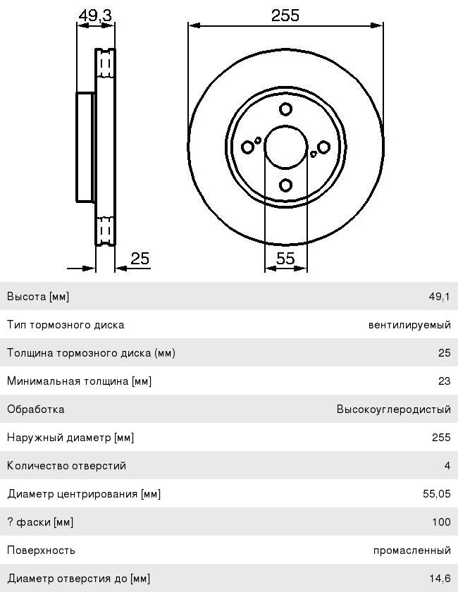 Диск тормозной TOYOTA Corolla (02-) передний (1шт.) BOSCH