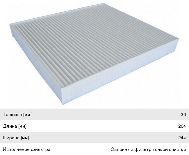 Изображение 1, AC0226 Фильтр воздушный салона JEEP Grand Cherokee (10-) JS ASAKASHI