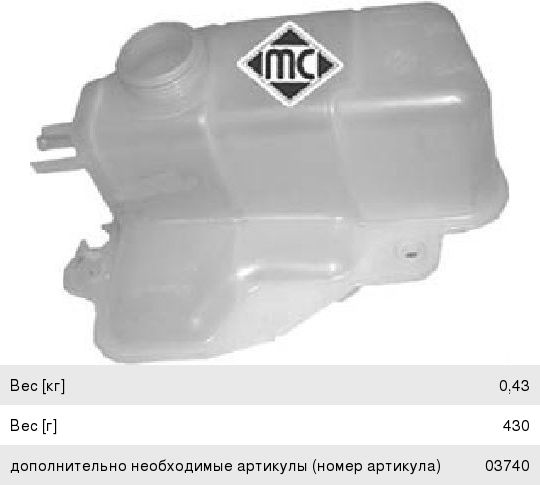 Изображение 1, 03743 Бачок расширительный FIAT Palio METALCAUCHO