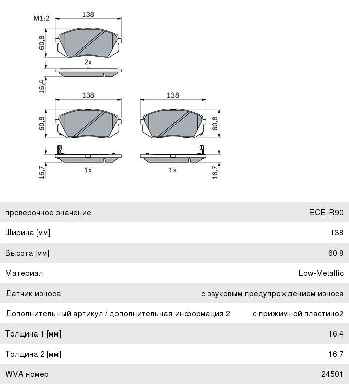 Колодки тормозные KIA Sportage (05-), Carens (06) передние (4шт.) BOSCH