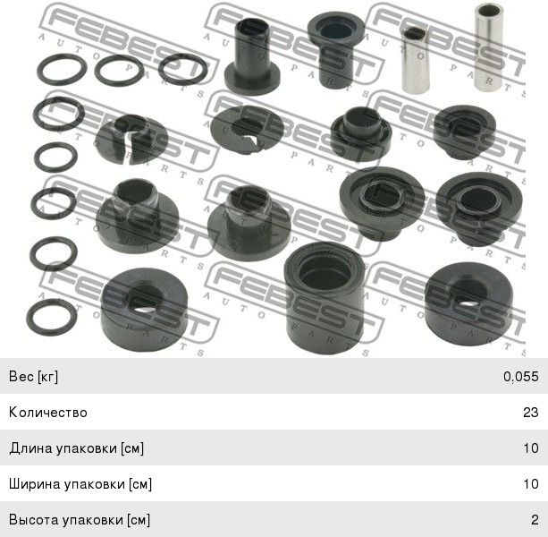 Изображение 1, 0499DA1GBKIT Ремкомплект MITSUBISHI кулисы КПП FEBEST