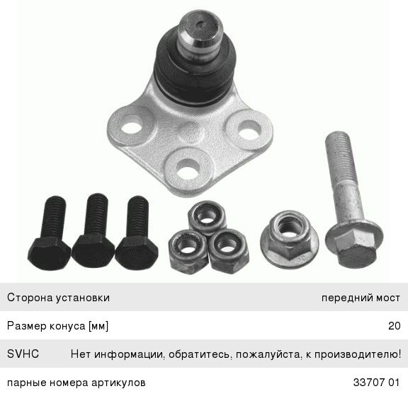 Изображение 1, 3381601 Опора шаровая RENAULT Kangoo (08-) правая LEMFORDER