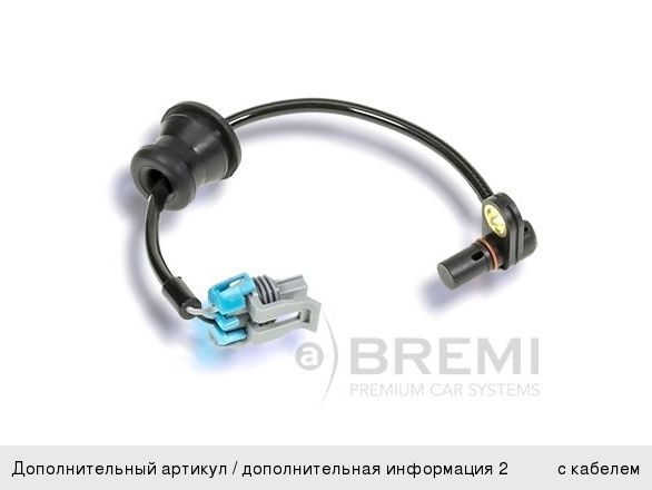 Датчик АБС CHEVROLET Captiva (07-) колеса заднего BREMI, 560573, 96626080,
                                                          фото 1 Изображение 1, 50247 Датчик АБС CHEVROLET Captiva (07-) колеса заднего BREMI