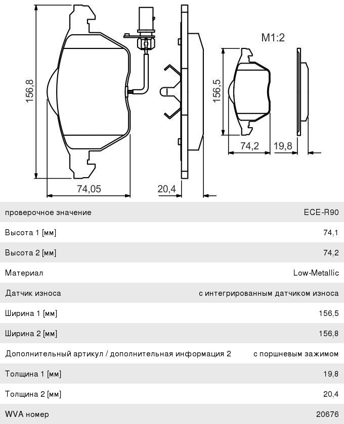 Колодки тормозные VW Passat B5 AUDI A4, A6 передние (4шт.) BOSCH