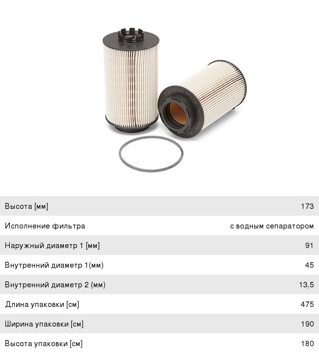 Изображение 1, FF5629 Фильтр топливный MAN TGA, TGL, TGM, TGS, TGX FLEETGUARD
