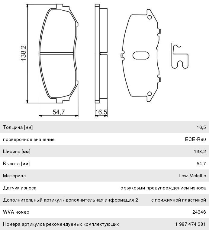Колодки тормозные SUZUKI Grand Vitara (05-) передние (4шт.) BOSCH