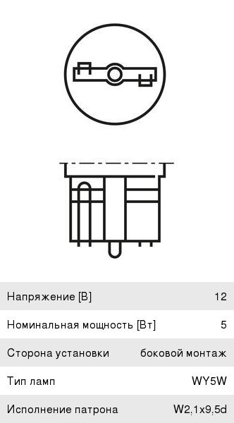 Лампа 12V WY5W W2.1x9.5d желтая Eco BOSCH