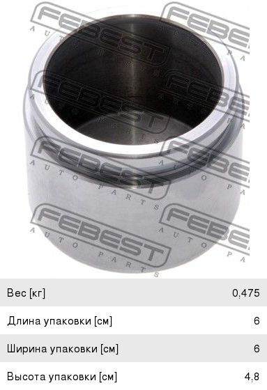 Изображение 1, 0476-CSF Поршень MITSUBISHI Lancer суппорта тормозного переднего FEBEST