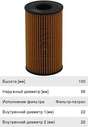 Изображение 1, OG160ECO Фильтр масляный LAND ROVER Range Rover Sport GOODWILL