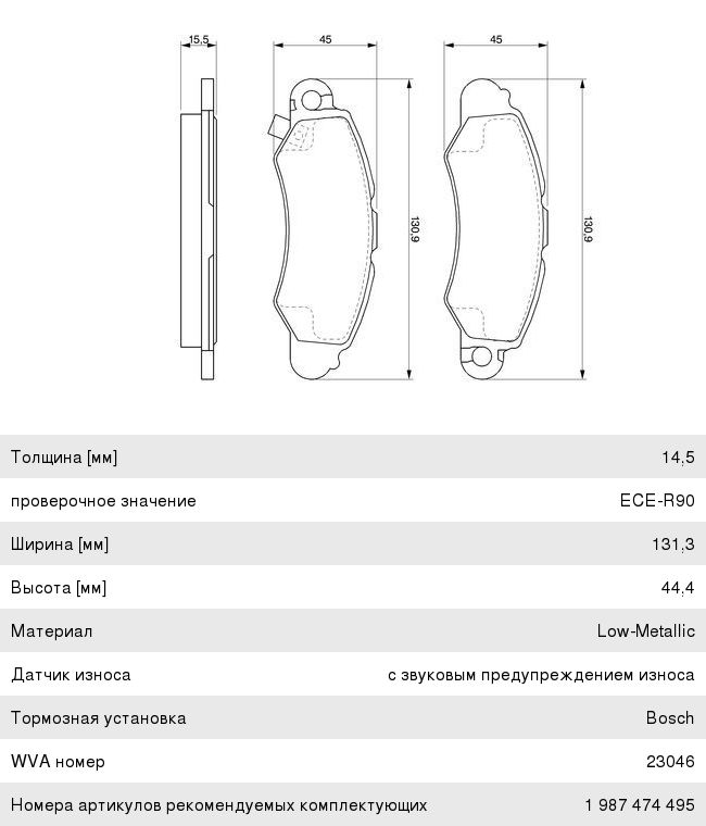 Колодки тормозные SUZUKI Swift передние (4шт.) BOSCH