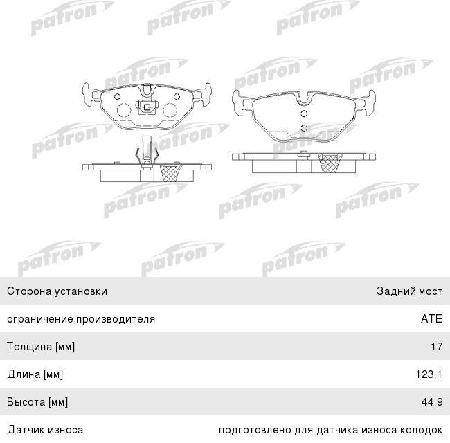 Колодки тормозные BMW 3 (E36) (95-00) задние (4шт.) PATRON