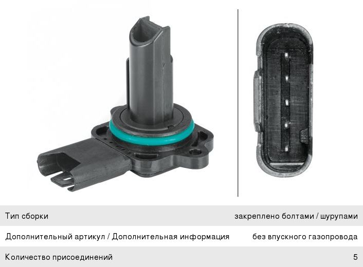 Изображение 1, 8ET009142-641 Датчик массового расхода воздуха BMW 3 (E46), 5 (E60) HELLA