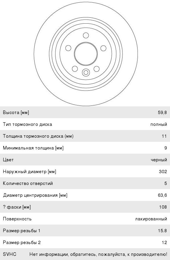 Изображение 1, DF6913 Диск тормозной LAND ROVER Freelander (07-) задний (1шт.) TRW