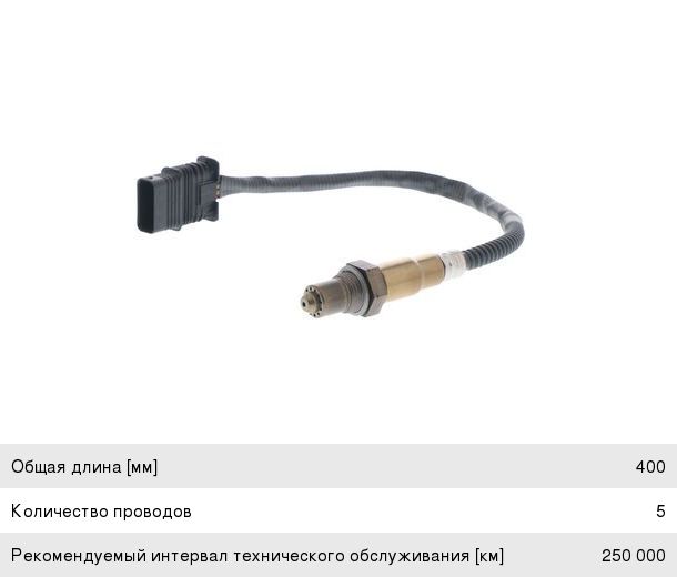 Датчик кислорода BMW 1 (F20) BOSCH